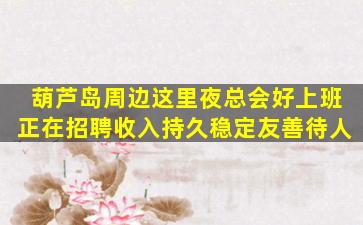 张家界酒吧招聘